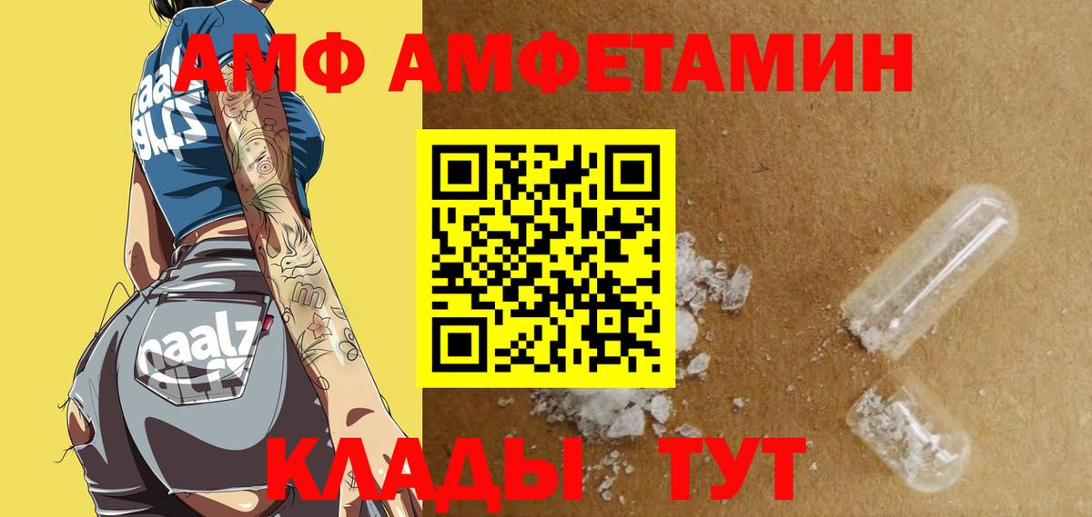 Кулебаки  Амфетамин 97%  АМФЕТАМИН  Вход с VPN 