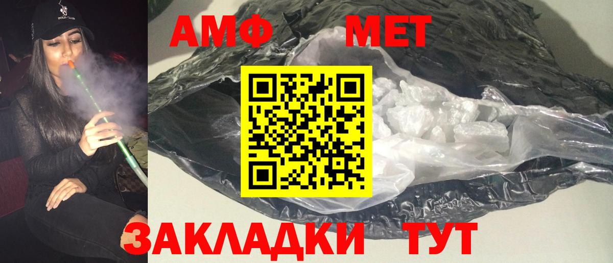 Amphetamine VHQ Кулебаки