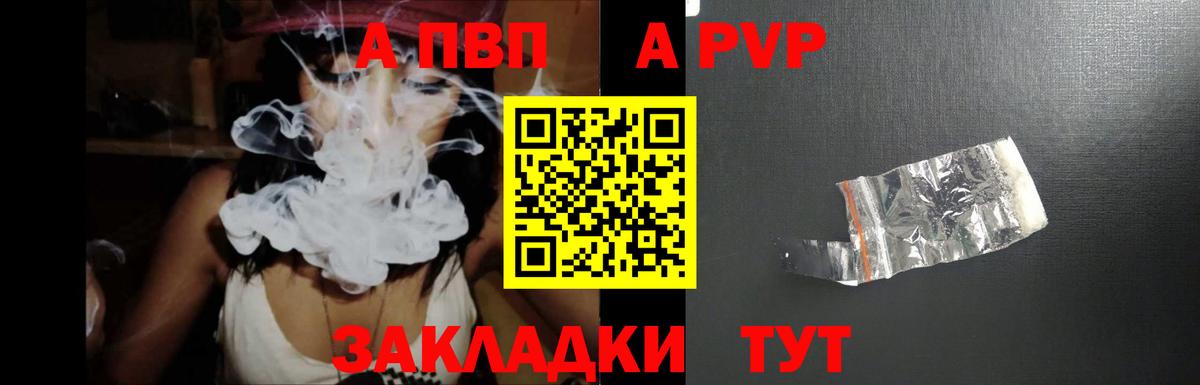 Alpha PVP СК  A-PVP Crystall  A PVP  Вход с VPN  Кулебаки 