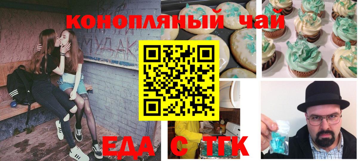 Кулебаки  Еда ТГК марихуана  Вход с VPN 