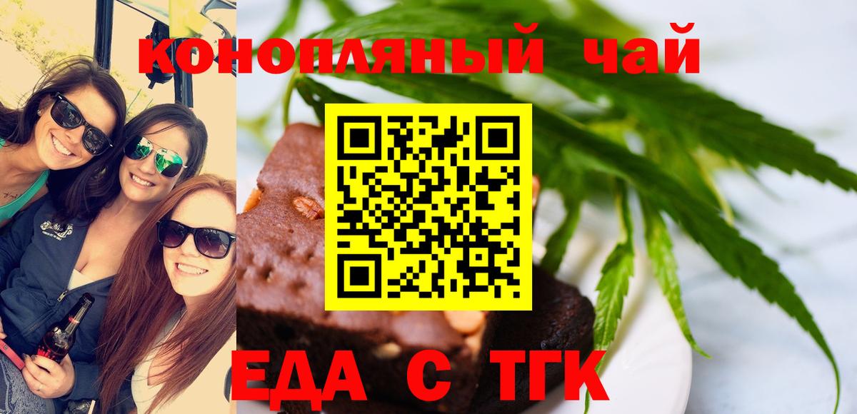 Печенье с ТГК марихуана Кулебаки