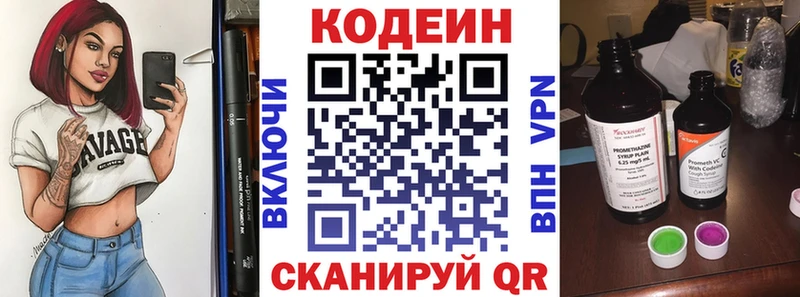 кракен онион  Кулебаки  Кодеиновый сироп Lean напиток Lean (лин) 