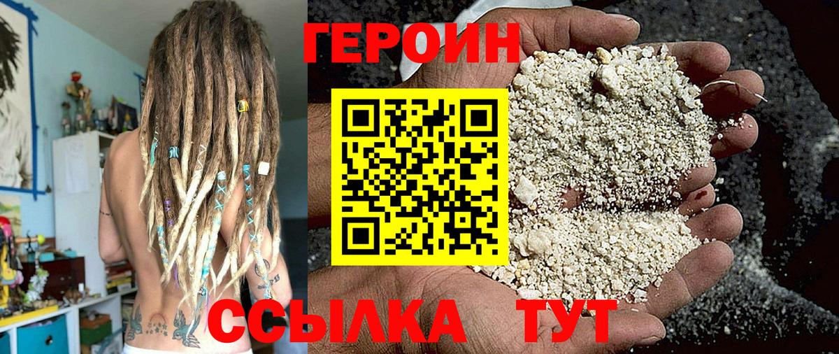 ГЕРОИН  Вход с VPN  Кулебаки  Героин Афган 