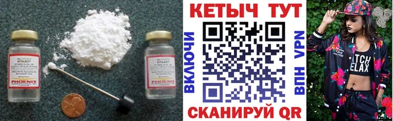КЕТАМИН ketamine  Кулебаки 
