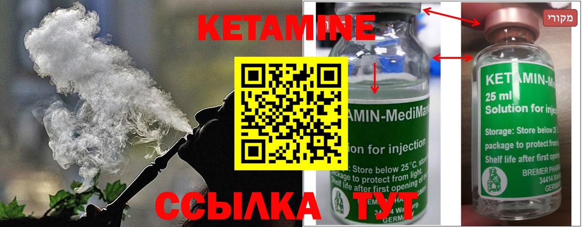 КЕТАМИН VHQ  Вход с VPN  Кетамин VHQ  Кулебаки 