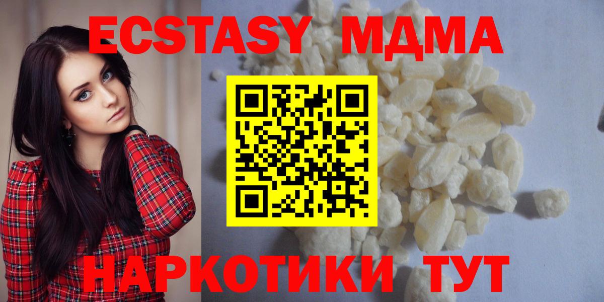 МДМА молли Кулебаки