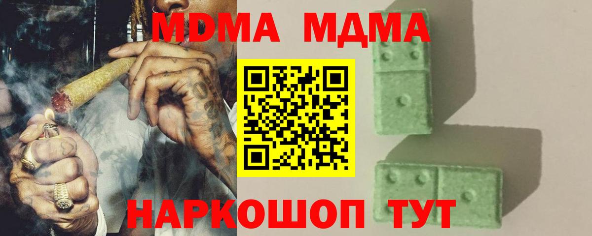 MDMA молли  МДМА crystal  Вход с VPN  Кулебаки 
