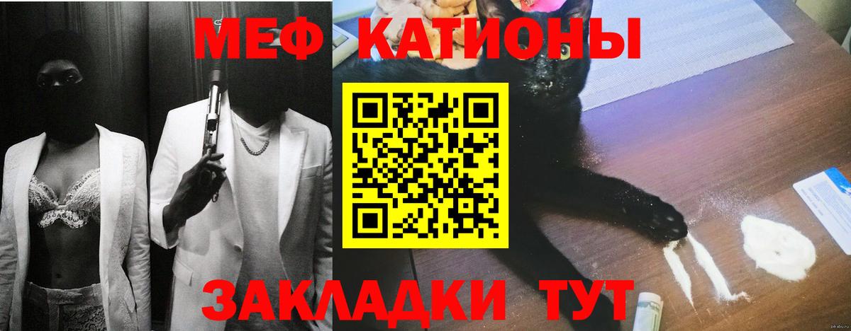 МЯУ-МЯУ кристаллы  Вход с VPN  МЯУ-МЯУ  Кулебаки  Мефедрон 4 MMC 
