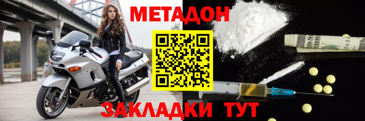 Кулебаки  МЕТАДОН мёд  Вход с VPN 