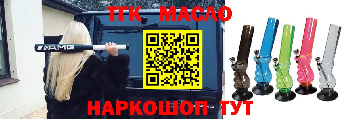 Дистиллят ТГК жижа  Вход с VPN  Кулебаки  Дистиллят ТГК вейп с тгк 